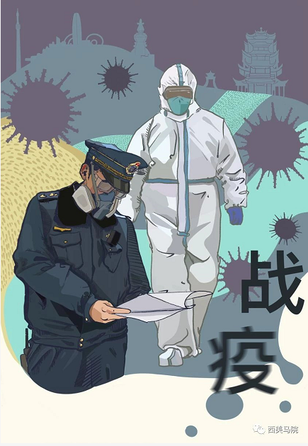 《战疫行动》